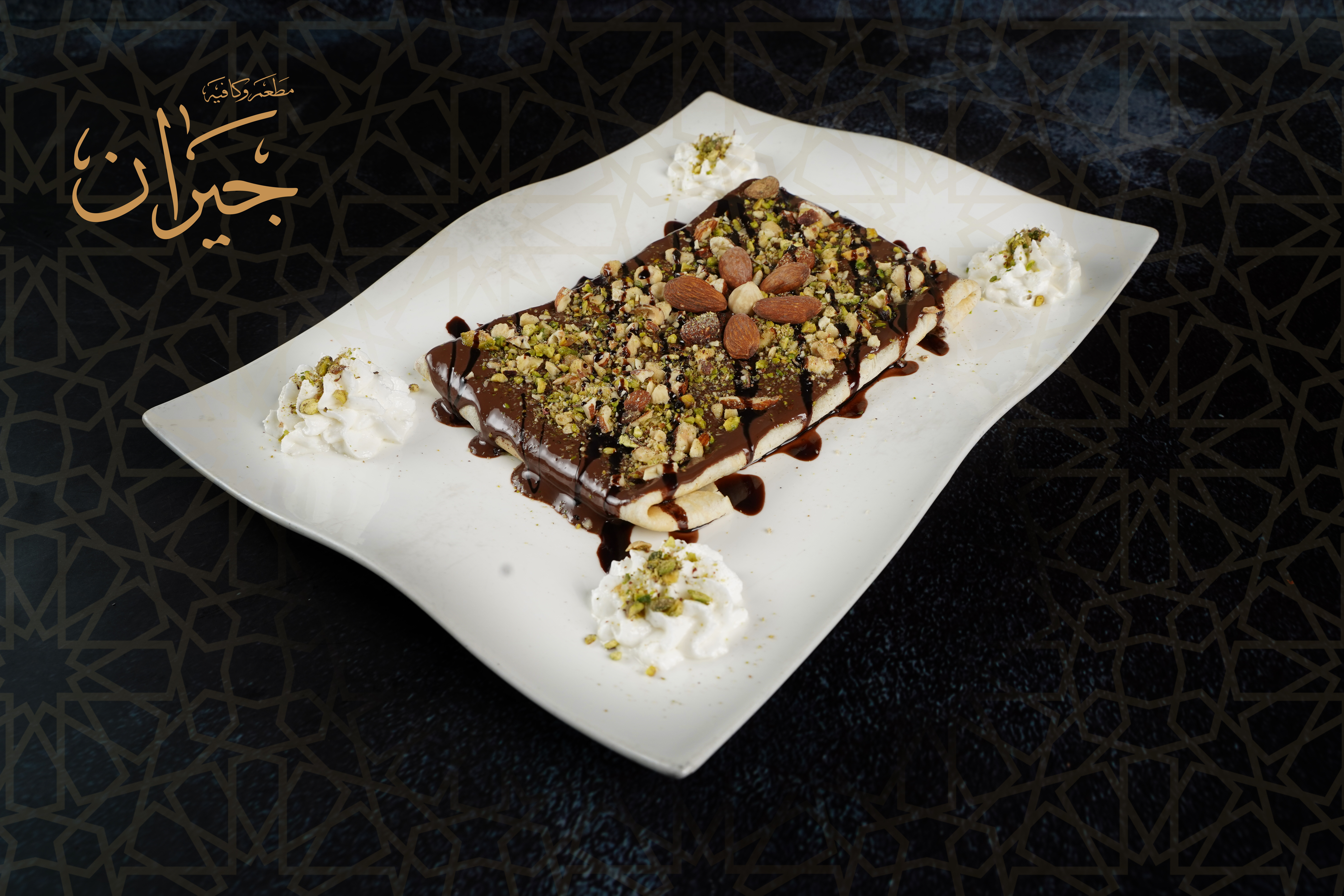 كريب مكسرات