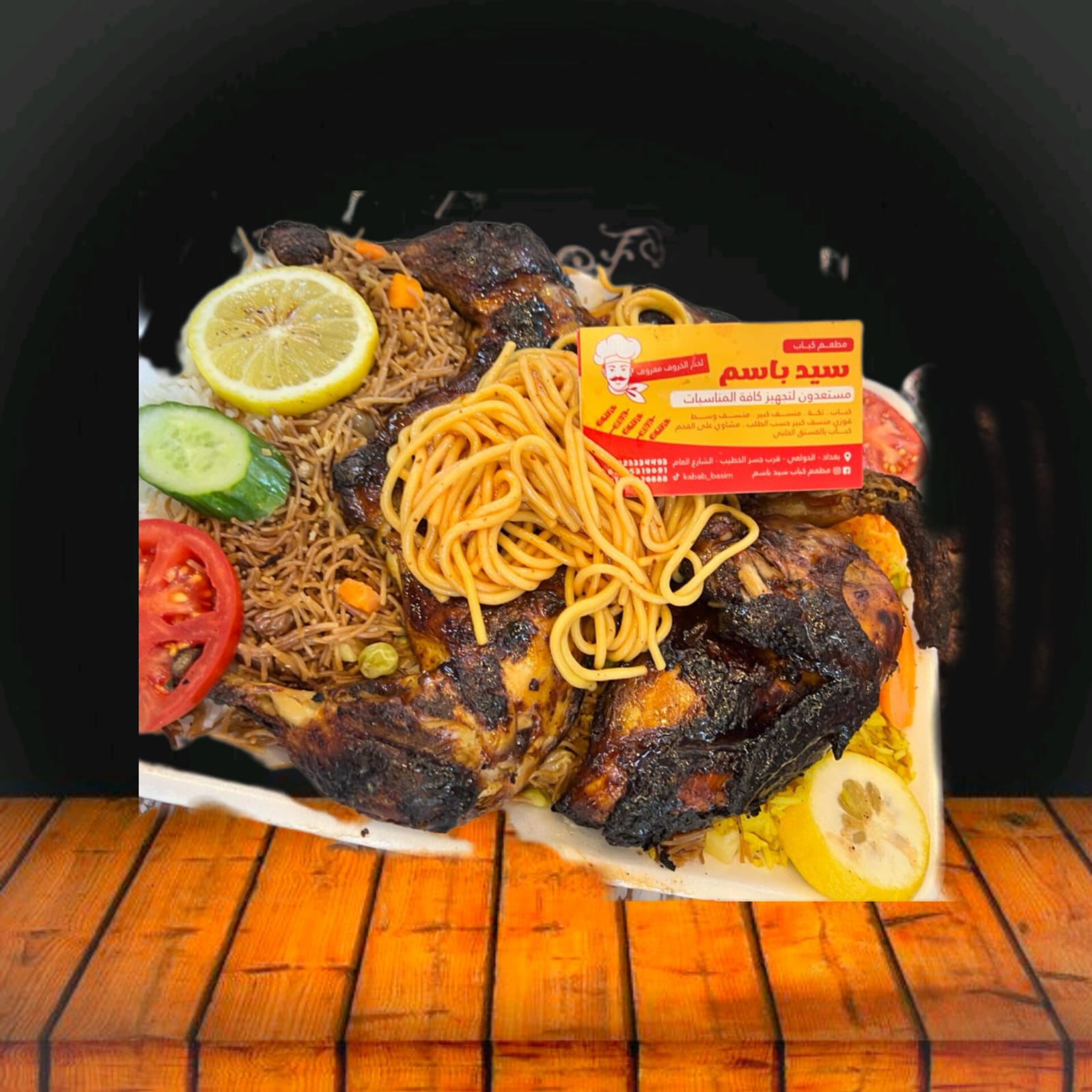 دجاجة كاملة ذبح امانة الله + خبز + مقبلات + ٣ انواع تمن + ٣ انواع مرق + سوب