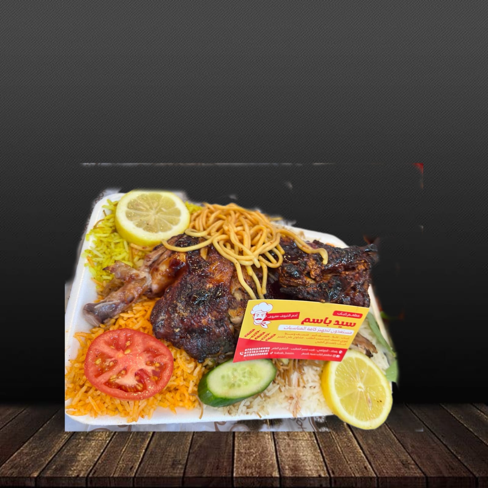 نص دجاجة سفري + خبز + تمن + مرق + سوب + مقبلات 