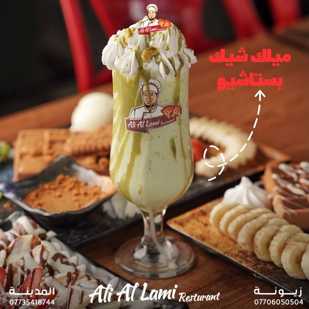 ميلك شيك بستاشيو