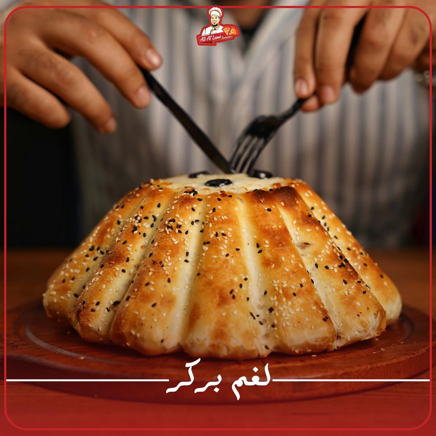 لغم بركرماكس شيف