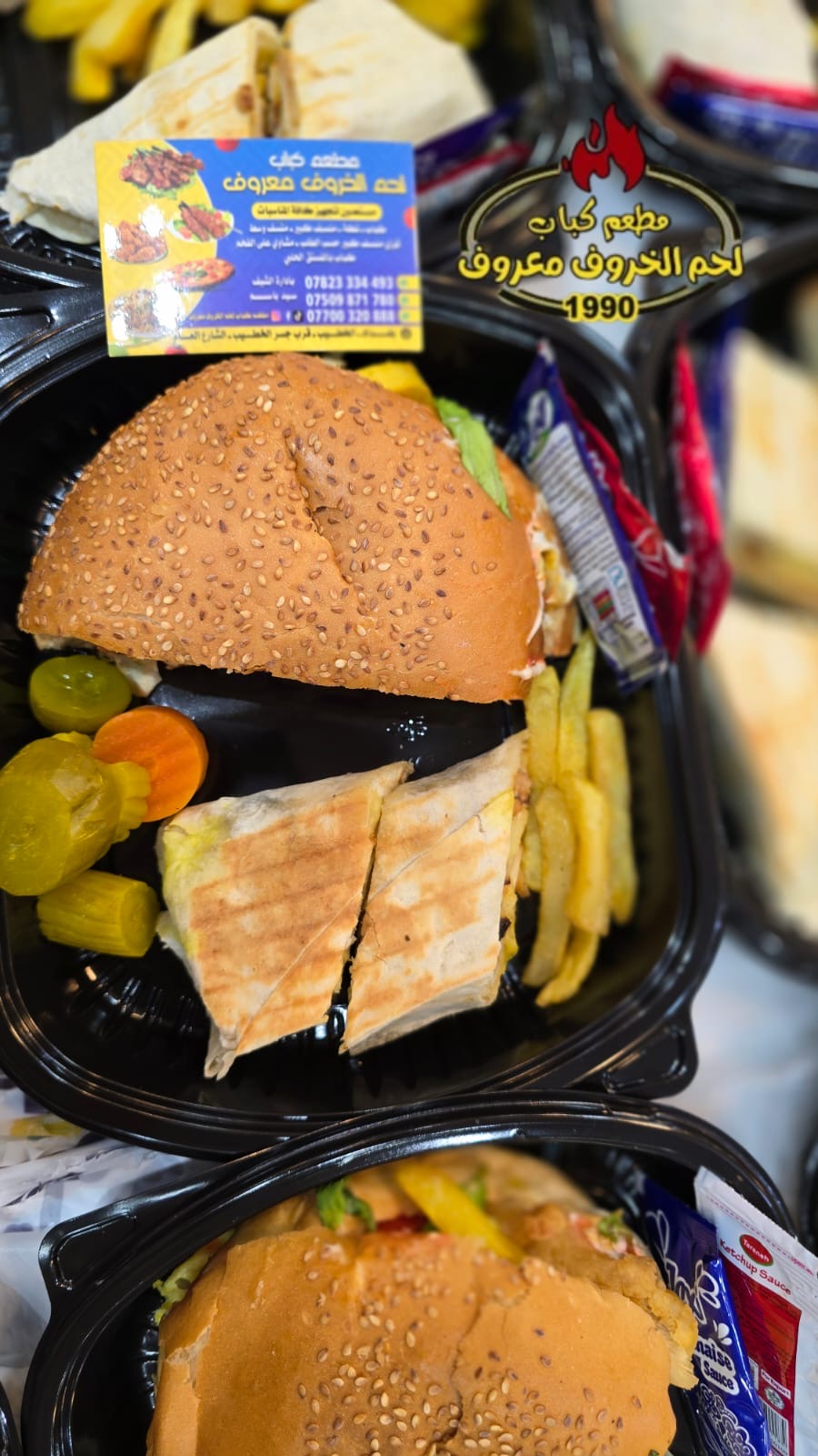 وجبة اختيارية 