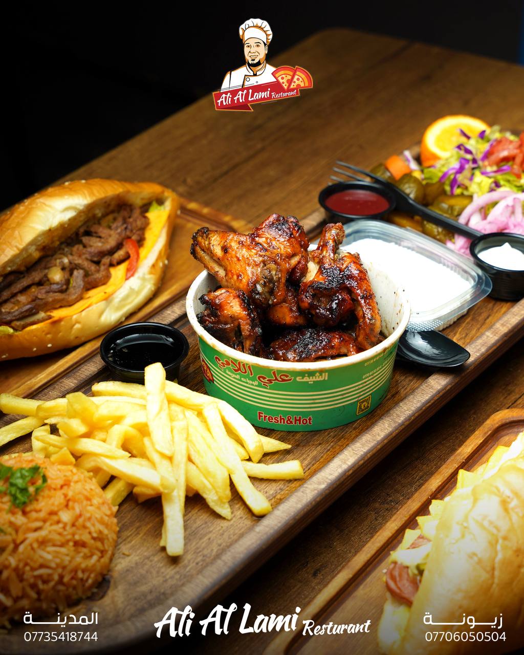 نصف نفر اجنحة بدبس الرمان